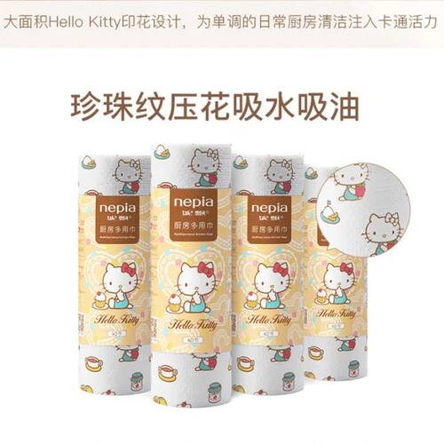 【盒马同款】妮飘凯蒂厨房多用巾一次性吸油抹布餐垫餐布40片*4卷