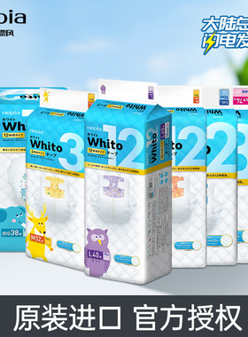 超薄透气Nepia妮飘日本Whito婴儿纸尿裤尿片宝宝尿不湿拉拉裤xlsl