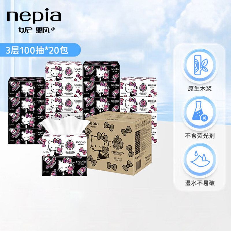 妮飘抽纸家用餐巾纸实惠装100抽整箱20包3层加厚凯蒂猫