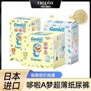 妮飘纸尿裤日本进口拉拉裤宝宝婴儿尿不湿L码XL超薄透气柔软舒适