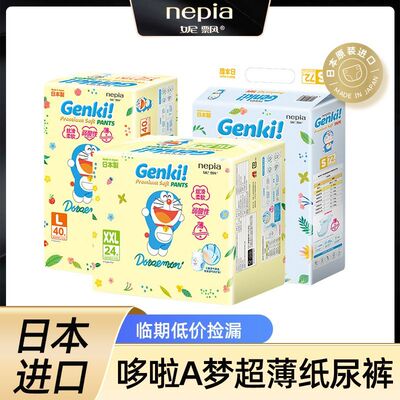 妮飘纸尿裤日本进口拉拉裤宝宝婴儿尿不湿L码XL超薄透气柔软舒适