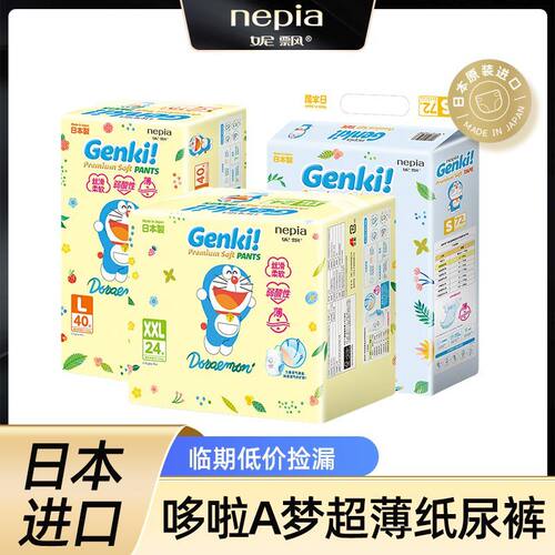 妮飘纸尿裤日本进口拉拉裤宝宝婴儿尿不湿L码XL超薄透气柔软舒适