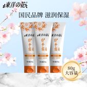 滋润防裂秋冬防干官方正品 东洋之花蛇油保湿 护手霜长效保湿 老国货