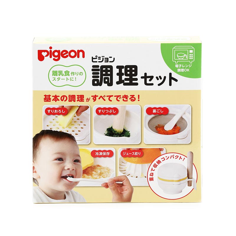 贝亲多功能食物研磨器套装 辅食料理机 宝宝果泥肉泥蔬菜泥研磨