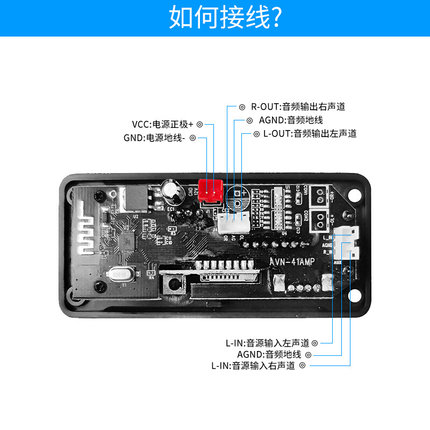 MP3/APE无损蓝牙5.1车载解码器板四色彩屏频谱带30W*2立体声功放