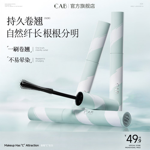 热销100万！睫毛膏严选品质第︱