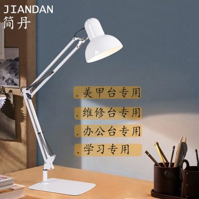 插电式台灯办公室工作长臂可折叠台式卧室床头高亮度护眼学习专用