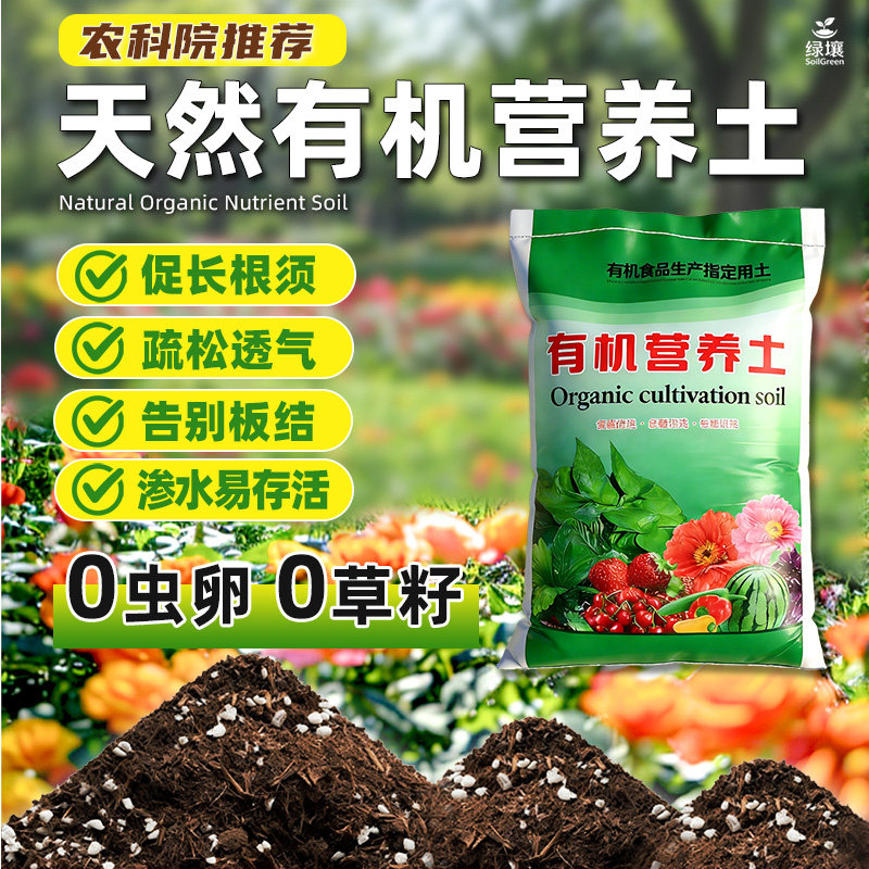 营养土养花通用型家用专用种花土栽培基质椰土种植土有机营养土,农用物资,育苗/栽培基质,淘宝优惠券,粉丝福利购,淘宝优惠卷