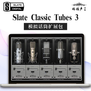 VCC VTC Slate VTM Classic Digital Tubes VBC VMR效果器混音