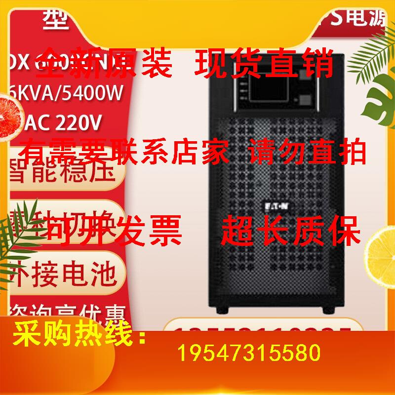 ups电源DX6000CNXL/DX10KCNXL长机DC192V 6KVA/10KVA在线稳压 农用物资 大树营养吊针液/注射液 原图主图