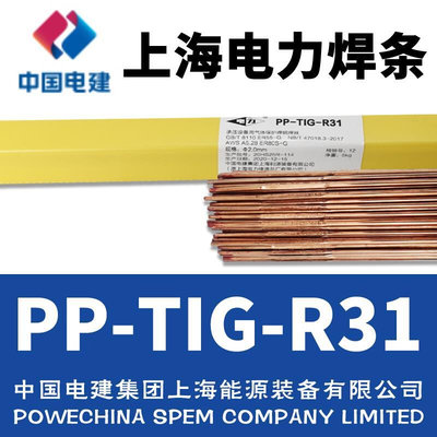 焊丝PP-TIG-R31 R30 R34 R40 ER55B2Mn耐热钢氩弧焊焊丝