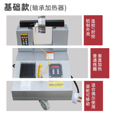 轴承加热器 HA-1-2-3-4-5-6 电磁感应 电脑控制 齿轮快速拆卸安装