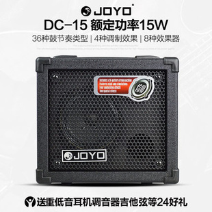 30W音响便携摇滚弹唱音箱 卓乐JOYO电吉他音箱带效果器鼓机15