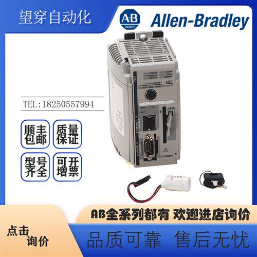 议价AB罗克韦尔PLC 1769-L35E 1769-L32E CompactLogix控制器全新
