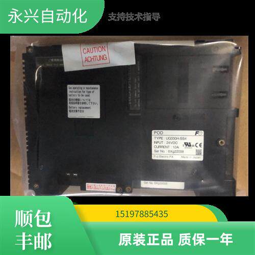 议价UG330H/UG430H/UG530H-SS4/VS4/VS1/SS1/SS4/TS4/TS1