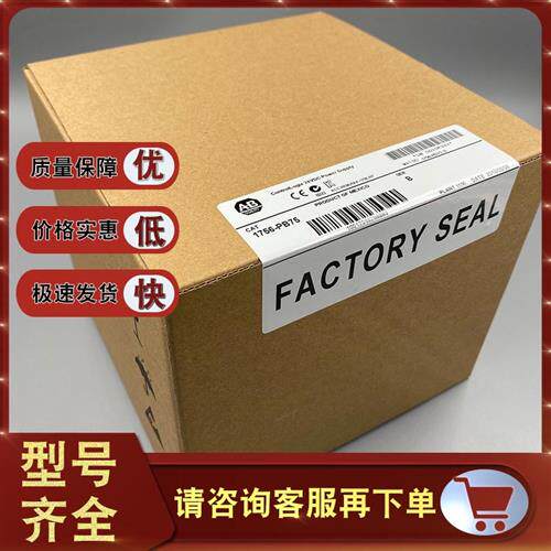 议价1756-PB75 1756-PB75R 1756-PBR2 罗克韦尔 AB 模块