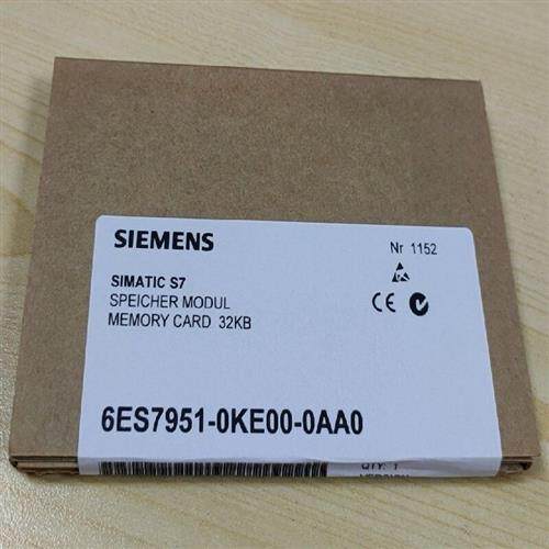 议价6ES7951-OKEOO-OAAO西门子32KB存储卡/内存卡6ES7951-0KE00-0