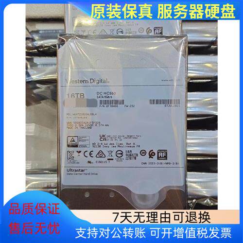 议价国行WD西数 HC550 16TB WUH721816ALE6L4 16T SATA 6Gb企业级