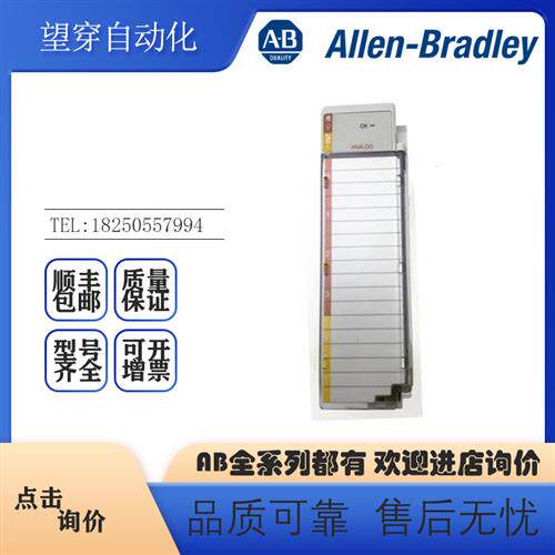 议价AB罗克韦尔PLC 1769-IF4XOF2 CompactLogix 6点A/I和A/O模块
