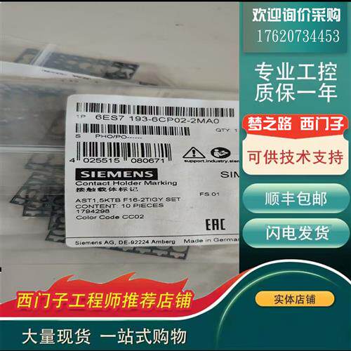议价6ES7 193 6ES7193-6CP 00 01 02 03 04 05 7172-2MA0彩色标志