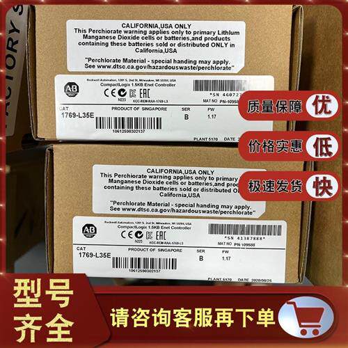 议价原装现货 1769-L35E  AB罗克韦尔PLC模块