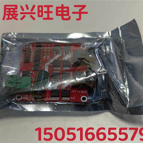 议价全新原装正品160W双路直流电机驱动模块 XY-160D 实物现货可