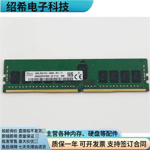议价SK原装 16GB 2RX8 PC4-2666V-RE1-11 HMA82GR7AFR8N-VK 16GB