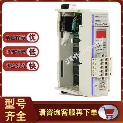 议价1769-SDN CompactLogix DeviceNet扫描仪模块 1769SDN