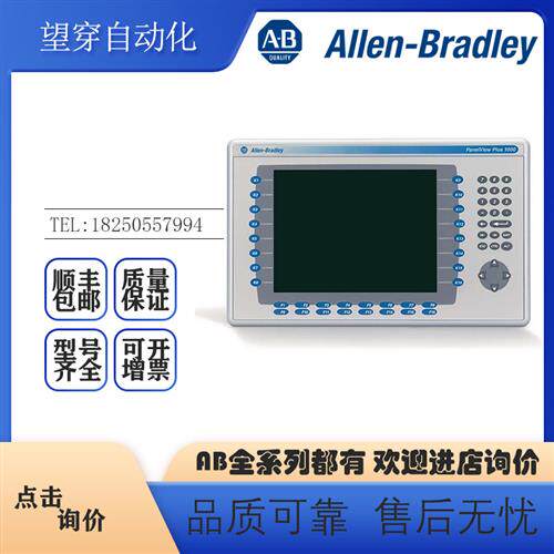 议价AB罗克韦尔触摸屏 2711P-RDT7CM 2711P-RDB7CM 全新原装现货