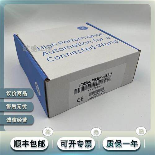 议价IC695CPE305 RX3i系列RS-232串行端口和嵌入式以太网接口