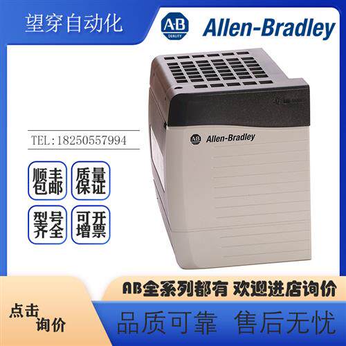议价AB罗克韦尔PLC 1756-PA72 ControlLogix 交流电源 全新原装现