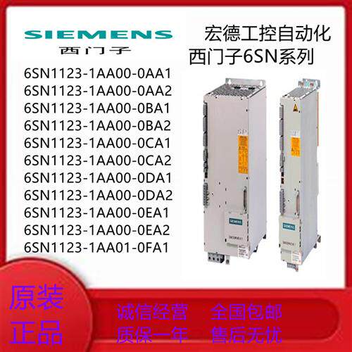 议价西门子6SN1123-1AA00/A1-0AA1/2/0BA1/2/0CA1/2/0DA1/2/0EA1/