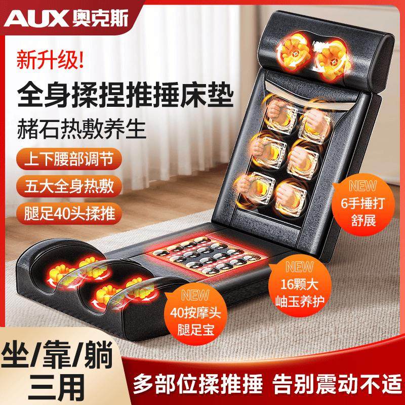 奥克斯颈椎按摩器颈部腰部背部全身多功能按摩垫家用躺椅电动床垫