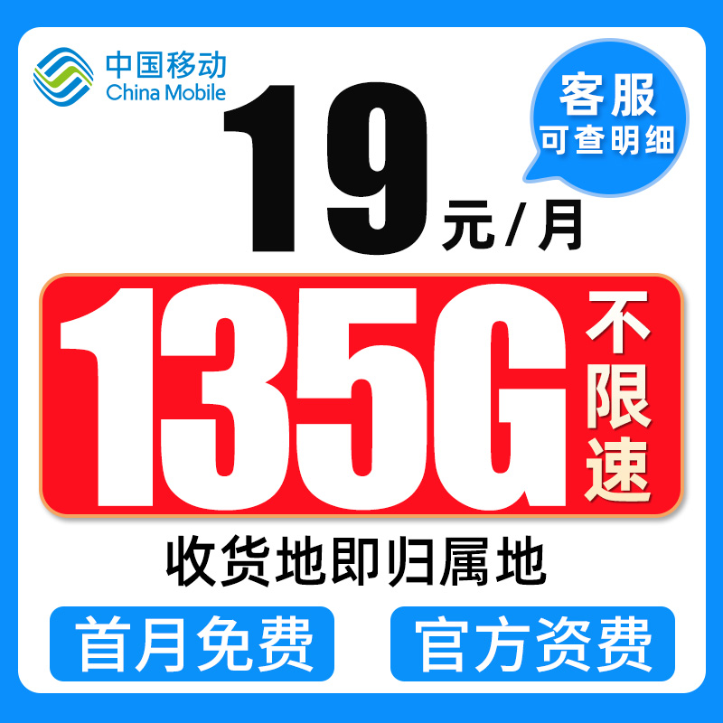 移动流量卡纯流量上网卡无线限流量卡大王卡手机卡电话卡全国通用