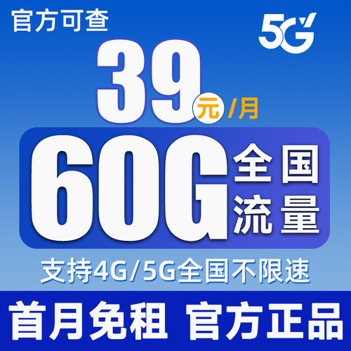 广电流量卡纯流量上网卡流量无线限卡5g全国通用大王卡手机电话卡