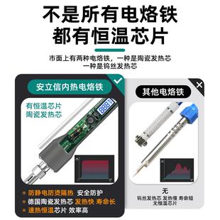 安立显信持数电铁6热手0W家用焊笔锡维732099修烙焊电洛铁0W内式