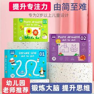 笔训练入幼册儿园维门童可擦儿点阵字帖画岁画233086456具3思控益