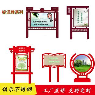 花观制户外广锈公告20416宣传栏园指景导告向示标识公草钢标牌不