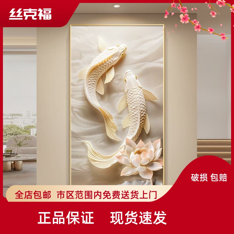 锦鲤入户玄关装饰画浮雕立体走廊过道挂画奶油风荷花寓意好肌理画图片