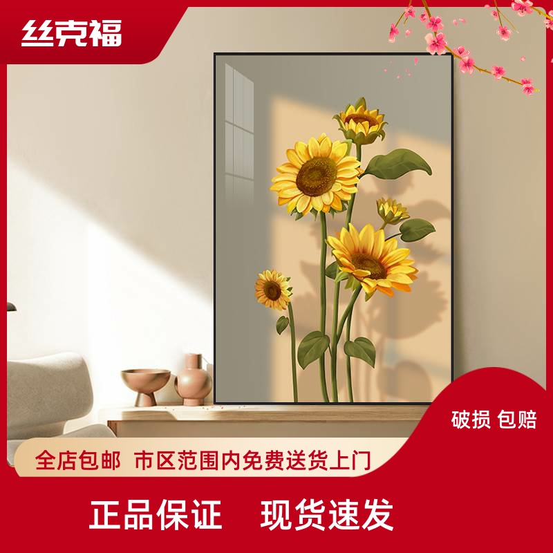 北欧向日葵玄关装饰画客厅灯光画卧室光影花卉过道走廊墙面挂画图片