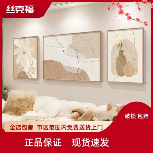 奶油风客厅装饰画2025新款莫兰迪