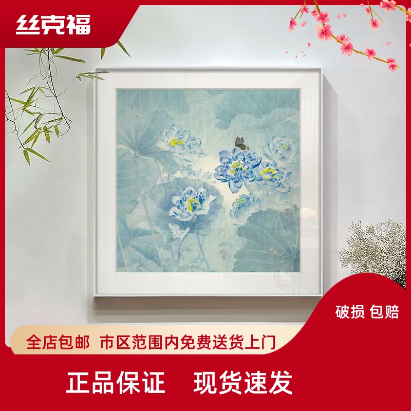 新中式荷花装饰画日式民宿挂画清雅蝴蝶玄关过道卧室床头古典壁画图片