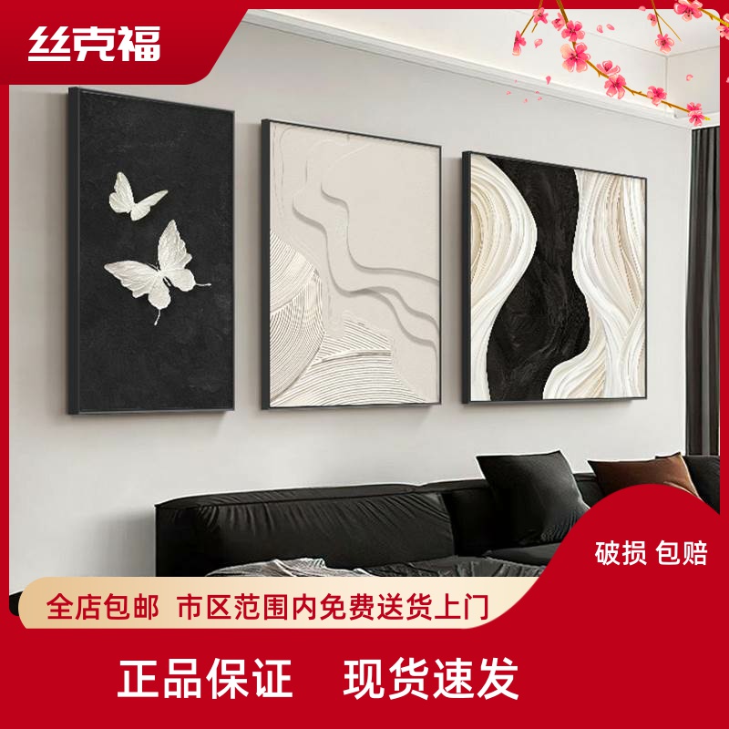 现代简约客厅装饰画黑白蝴蝶三联沙发背景墙挂画抽象线条立体壁画图片