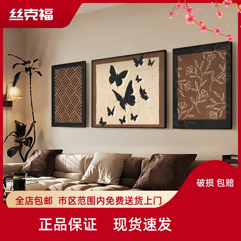 中古风纯手绘油画客厅装饰画三联蝴蝶沙发背景墙壁画复古床头挂画图片