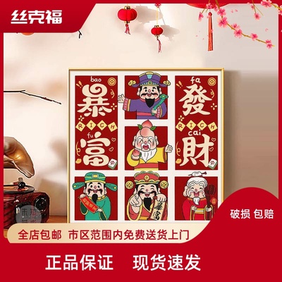 财神爷挂画客厅电视酒斗柜摆件画卧室桌面装饰画玄关餐厅墙面壁画