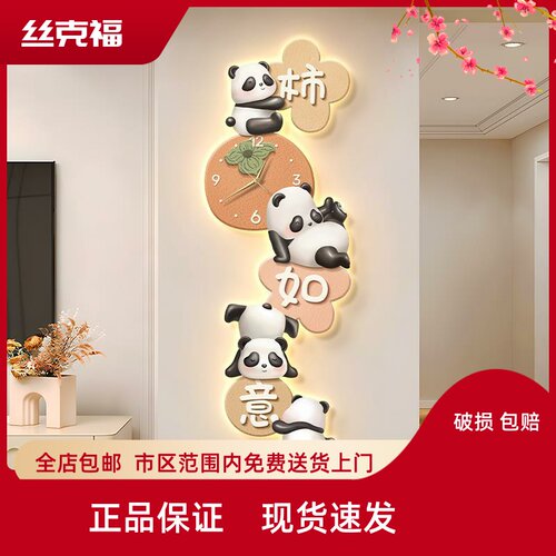 卡通熊猫挂钟发光画入户玄关柿柿如意装饰画简约客厅钟表创意挂画