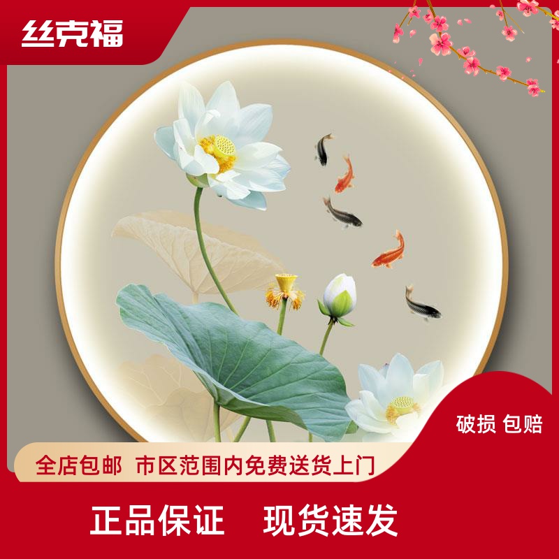 荷花装饰画餐厅卧室酒店走廊莲花壁灯新中式圆形客厅玄关带灯挂画图片