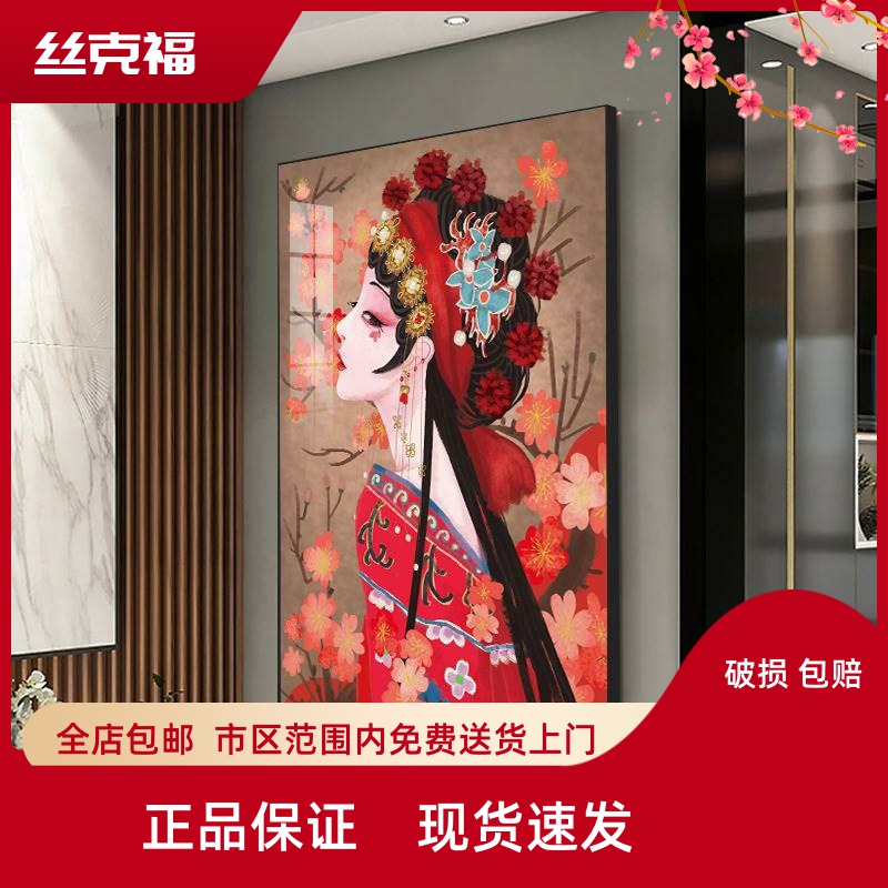 国潮人物挂画中国风餐厅墙画中式京剧花旦玄关壁画晶瓷装饰画个性图片