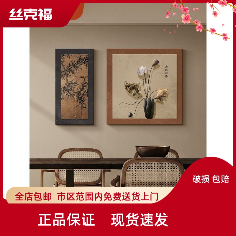 中古风复古餐厅装饰画新中式饭厅餐桌背景墙挂画茶室禅意荷花壁画图片