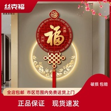 2025新款福字挂画中国结玄关装饰画入户正对门壁画走廊尽头带灯画